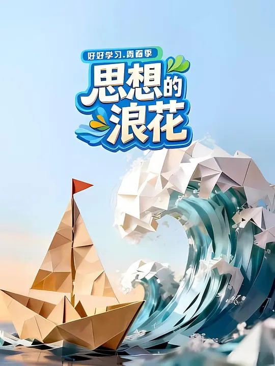 山海小馆